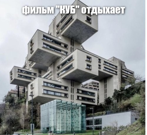 Напомнило фильм "КУБ"
