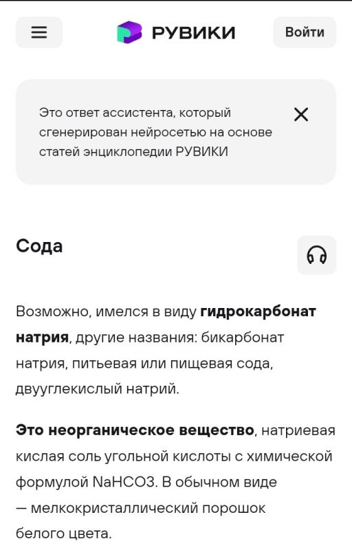 Солянка от 27.01.2026