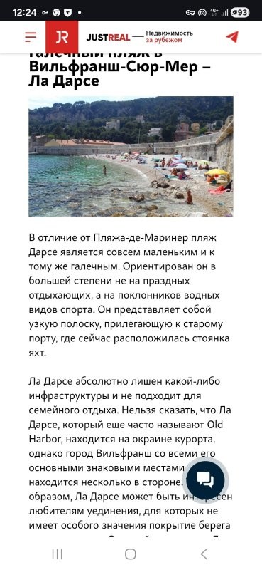 Маленький пляж рядом со стоянкой яхт.