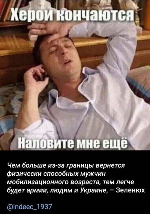 Херои не кончают..ся