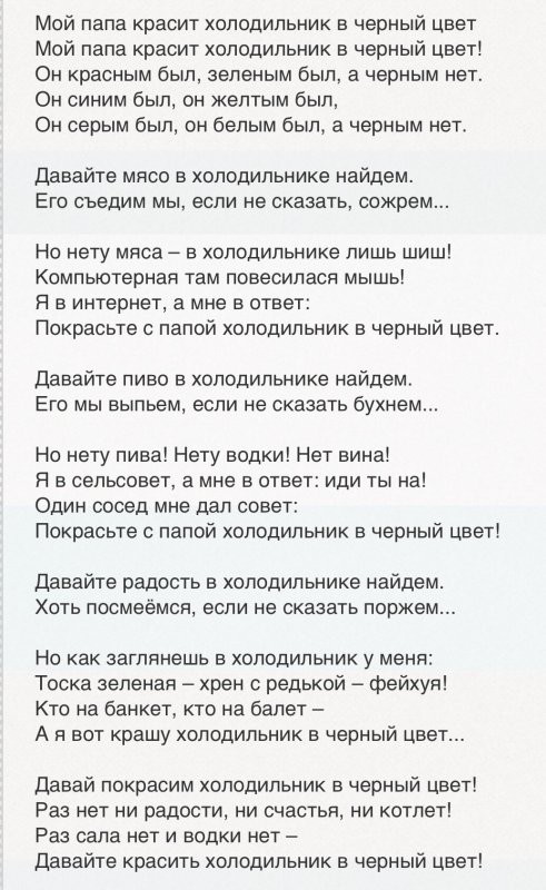 Обаятельная