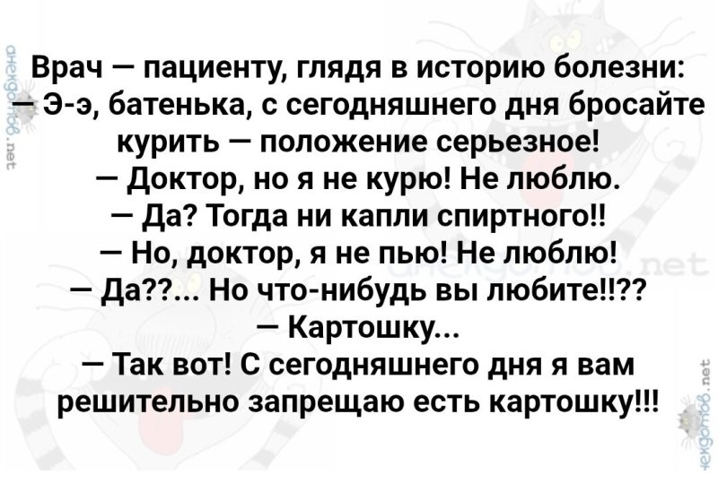 Солянка от 07.02.2026