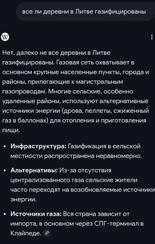 Ты противопостовляешь литовцев украинцам? А они так хотят к вам, в Европу... Каву и трусики...
Ну а про газ в каждой литовской деревне...