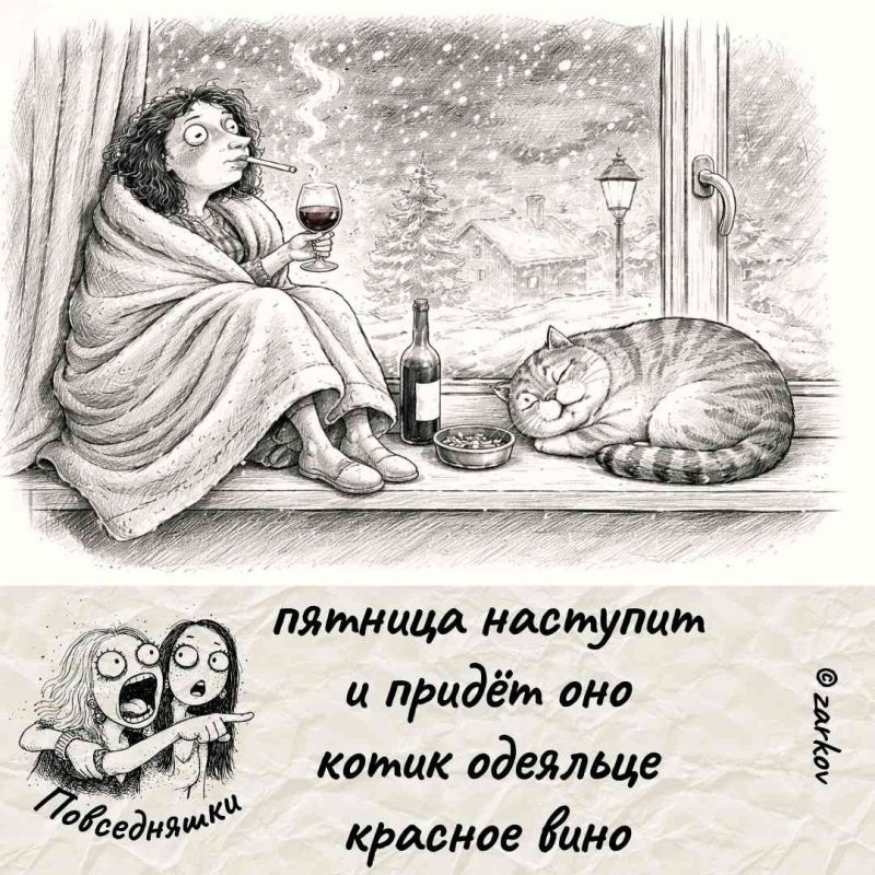 Доброго утра