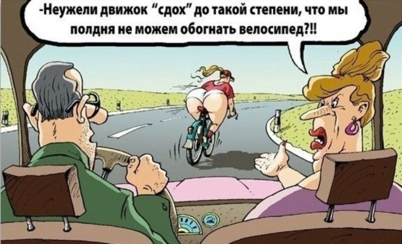 Такую и не обгонишь)