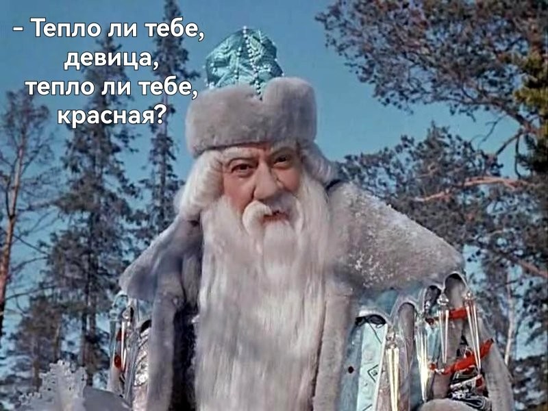 Кажется, замёрзла.
 Февраль на дворе...