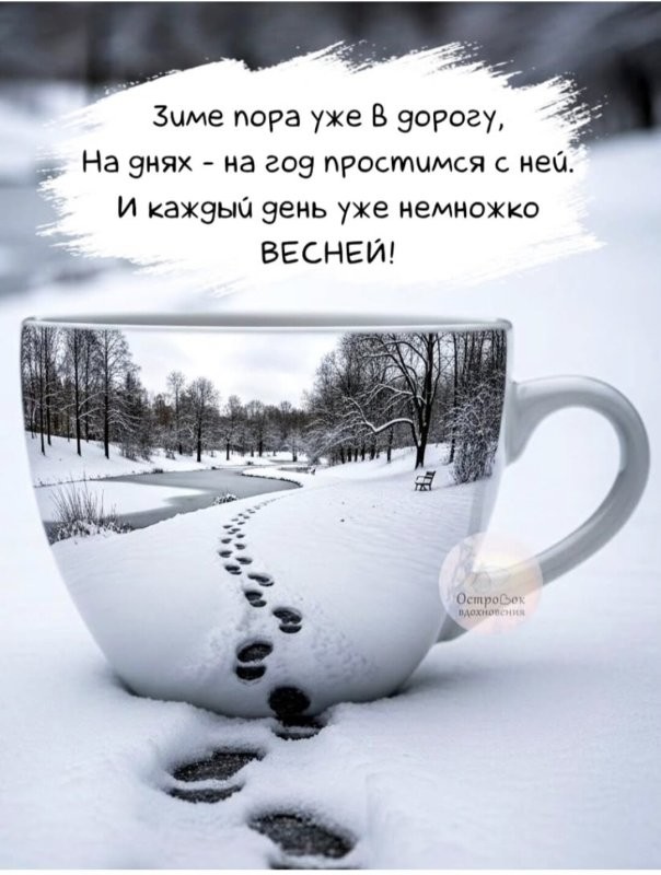 С добрым утром