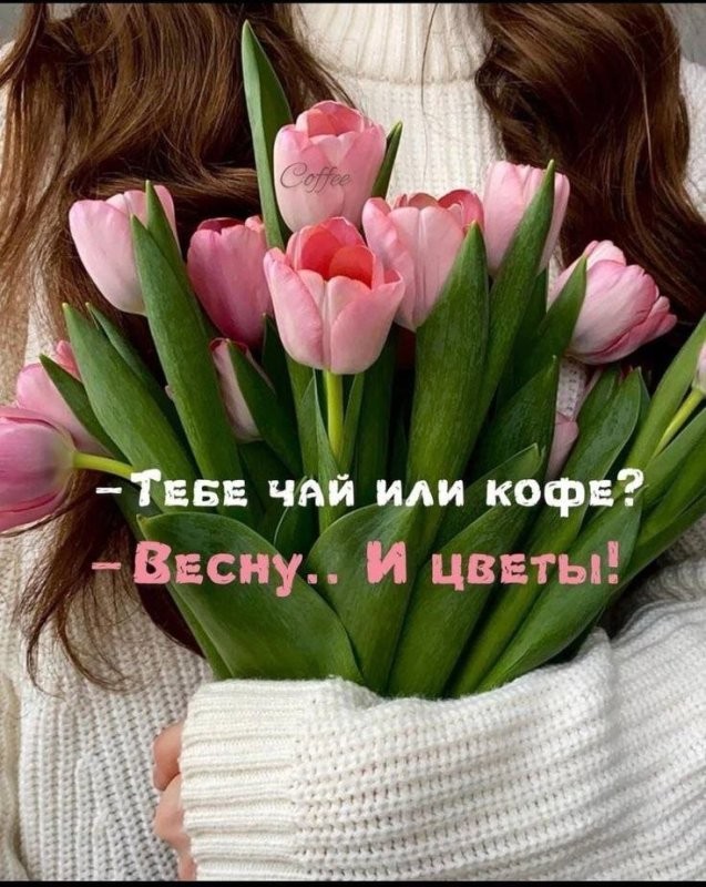 Доброе утро