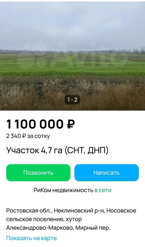 Отличное заключение! Так далеко ускачем! Вы будто в какой-то другой стране живёте. 

Я так понимаю, вы хотели купить поле за 880 тыров? (и с этим как-то связан вывод).