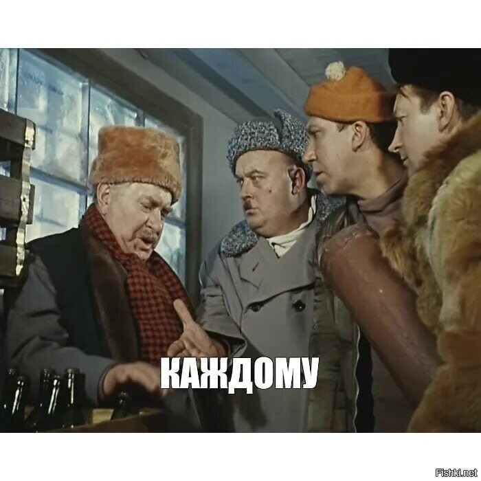 - На каждого