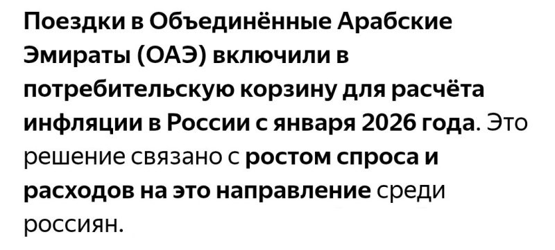 Это не баян, а... проблема. 
 Как инфляцию считать росстату?