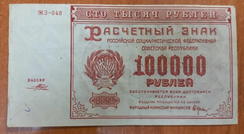 Знали. После Гражданской войны 100000 советских денежных знаков равнялись одной дореволюционной копейке.  И Есенин, как поэт, вполне мог творить сутки через восемь.