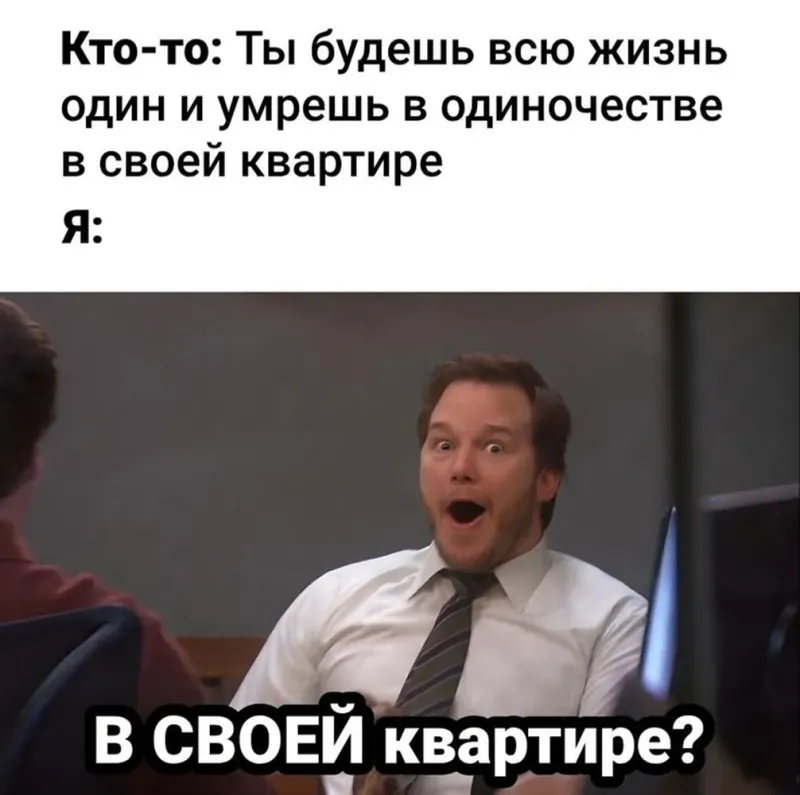 Достижение )