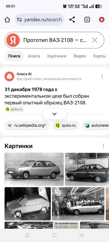 Ты еще скажи что это фотошоп и не выпущено ни одного автомобиля...

З. Ы ценниками меряться будем?
