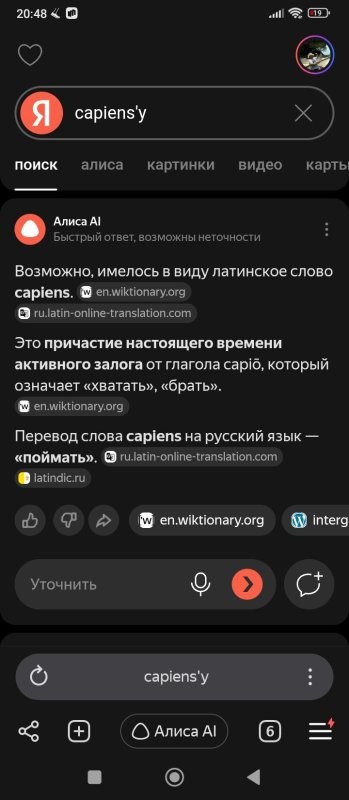 Capiens'y ))