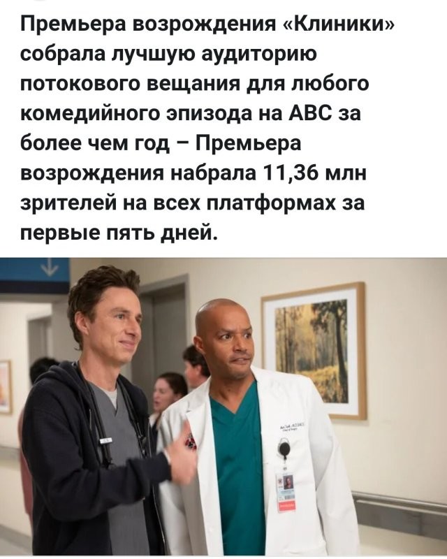 Кто смотрел новый сезон "Клиники"