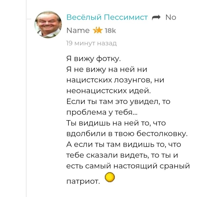Адепт Даннинга-Крюгера и тайных знаний розовых пони какающих радугой, как всегда по своему, трактует увиденное и услышанное. Ему чуждо общепринятое академическое   толкование слов,  он сам, как справжний хохол может придумать свой сокровенный смысл, поверить в это и самое главное обидеться на весь мир, что остальные не смогли придумать такую же х##ю

Обида, непризнания его тайного гения, заставило его бежать в британские е###я