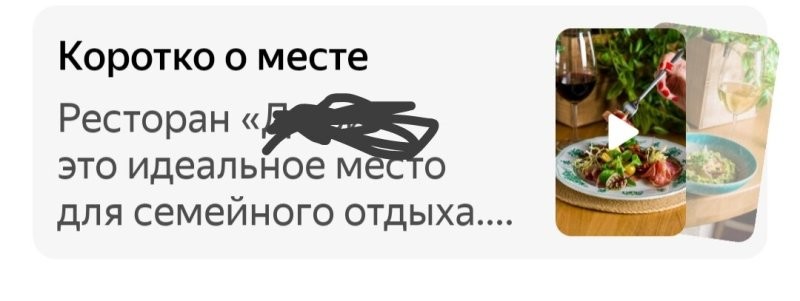 Семейное кафе