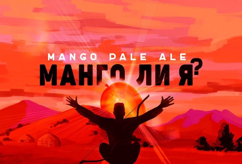 Монголия