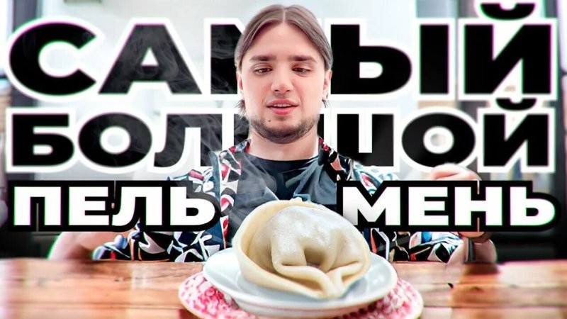 Только не больше пяти!