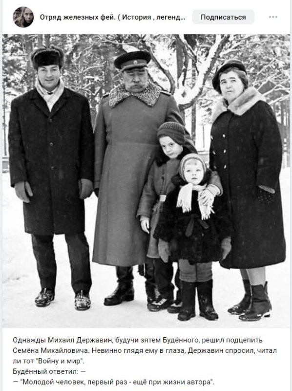 Буденновцы по-старше
