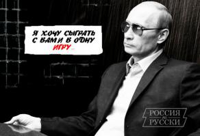 Вова опять переиграл пиндосов и их лизоблюдов.....
Существуют законы жанра, требующие нагнетания ситуации до ключевого эпизода, где происходит разрядка. В нашем случае это выступление Путина с бюджетным посланием завтра. Если бы новость о  закрытии Южного Потока или МКС прозвучала во время президентской речи, то любая из них легко стала бы сенсацией. Но они прозвучали на два дня раньше. Что же такое, какую информационную бомбу приготовил Путин для своего послания, если столь легко пожертвовал двумя такими инфоповодами? Скоро узнаем. 
Пока известно, что к написанию речи в этом году Правительство не подпустили.
подробно здесь: