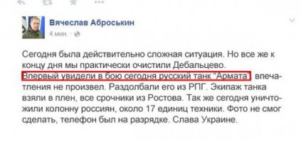 Знаете, я бы не показывал вам подобную фигню, но тут особый случай — этот человек не какой-то офисный шнырь, это реальный офицер, который, как мне говорят, рулил криминальной милицией Севастополя до прихода Вежливых Людей. Интересно, подозревал ли он год назад, что будет в твиттере рапортовать об уничтожении «Арматы» и всей прочей техники Алтайской бронетанковой милиции?

Вот теперь и прикиньте — до чего там дошел Глобус Украины, и как быстро церебральный хохлоглист доедает мозг заболевших.