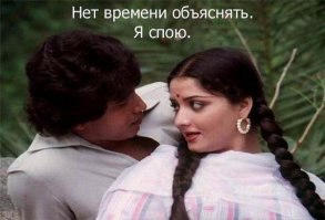 нет времени объяснять