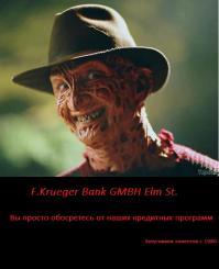 Клиент с сердитым взглядом нагадил в банке