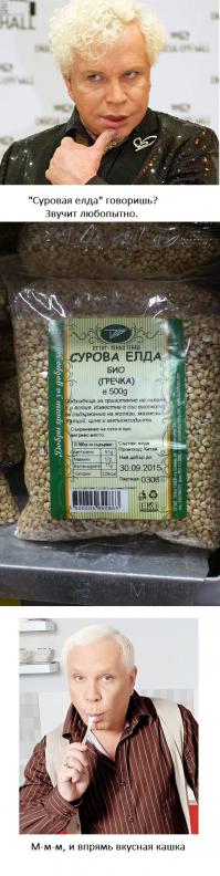 Суровая болгарская гречка!