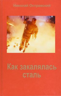 Современные вариации обложек для известных книг