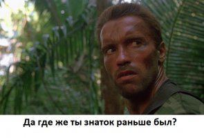 Хищники (Яутжа,Охотники)