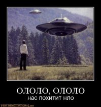 Секретные фотографии НЛО 1975-1979