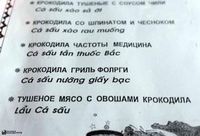 Сумасшедшие меню с тайским акцентом