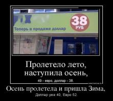 Фишкина солянка за 11.10.2014 