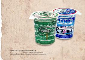 Когда появилась водка в пластиковых стаканчиках, её стали называть:
"Йогурт для Папы", для стеклянных стаканчиков так же вроде название.