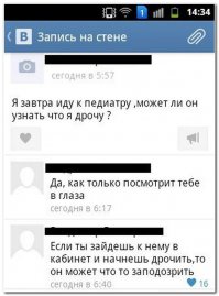 В Школе я в шутку выявлял "Дрочунов" следующим образом:
Стоим на Перемене болтаем без напряга не о чём, я говорю: "У тех кто часто занимается Онанизмом на ладонях начинают расти волосы !"
Парни сразу начинают рассматривать ладони рук !!! Лошары, говорю, теперь я знаю кто теребонькает чаще всех ...
Кто то обижается, а кто то смеётся...