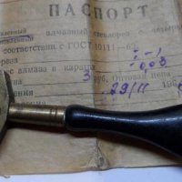 "Бриллиантовый" Стеклорез 1966г.
