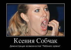 Военные корреспонденты "КП" ответили Ксении Собчак 