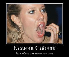 Военные корреспонденты "КП" ответили Ксении Собчак 