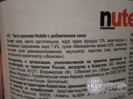у Nutella муки в составе нет.