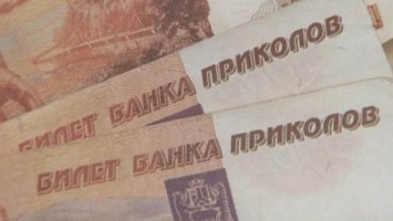 Вот они какие "Билеты банка приколов", а не те что на основной фотке.