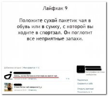 Теперь я понял как делается чай Лапсан Сушонг !!! — один из самых известных сортов чая из Южного Китая. Отличается своеобразным вкусом и ароматом.
Он пахнет Кирзовыми сапогами !