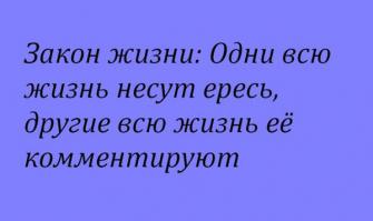 Опровержение знаменитых «научных фактов»