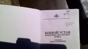 Фото подтверждения того захвата российской бронемашины БМД-2 в Лутугинском районе Луганской области. Бортовой номер 275, из состава 1-й парашютно-десантной роты в/ч 74268, Псковской воздушно-десантной дивизии (комвзвода ст. лейтенант Попов). Бой произошел возле с. Георгиевки. Поле боя усыпано голубыми беретами и брикетами лапши "Роллтон". На фотографиях видна боевая машина и пулемет ПКТ, который был на ней установлен, с указанием имени пулеметчика - рядового Сурначева Н.Д. Эта же фамилия и инициалы указаны в журнале вечерней поверки, а также имена других бойцов российской армии, по видимому, воюющих в Украине. Например, из паспорта Крыгина Н.С. следует, что он из Псковской области, родился в 1994 году. Это говорит о том, что у Путина проблема с опытными рекрутами раз в бой бросаются молодые необстрелянные бойцы. Есть и другие подтверждения того, что в Украине воюют регулярные войска российских вооруженных сил. Вот, что написала в Фейсбук жена одного из военнослужащих Псковского ВДВ: "Наших мужей недавно отправили на Украину. Типа на учения. Они сами не знали, куда именно их отправят. С тех пор нет от них ни звонка, ни привета. Мы сидим за них плачем!". Псковская дивизия несет потери.
Посмотрите на этого парня. Его послал Путин на Донбасс и он уже не вернется.
 
Думайте.