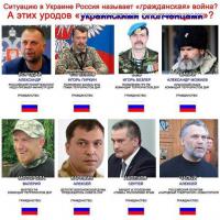 Таксисты и парикмахеры говоришь? Полюбуйся на гражданство их ватажков. А если глубже копнуть? 
А чем они воюют не поведаешь? Чем стреляют? Не ИЗ ЧЕГО, а именно ЧЕМ? Трофеями? В украинских частях захватили? В апреле? Так уже октябрь. Более того, если сказать что захватили в украинских частях - выходит придется признать что украинские части никуда и не приходили в гости с танками и градами, а были там всегда.
Так что выходит что представители одной из самых сильных армий мира уже полгода аэропорт берут и дохнут как псы безымянные.