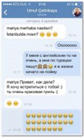 Шлюха детектед!