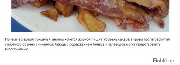 Что за чушь на счёт жирной пищи и углеводов? Тогда хотелось бы сладкого, а не жирного!