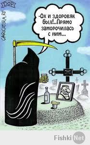 Фишкина солянка за 21.01.2014