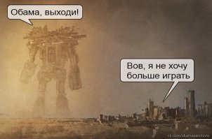 Укропия, Санкции и всё остальное с юмором :)